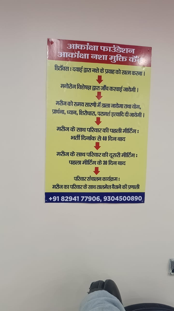 Akanksha Foundation Common Hall